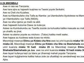 Sifa za Kujiunga na Jeshi la Uhamiaji Tanzania 2024